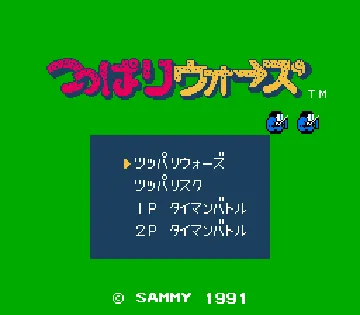 Tsuppari Wars (Japan) screen shot title